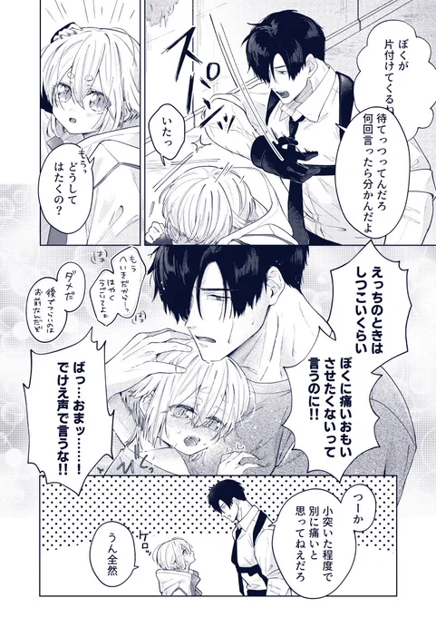 #創作BL

悪気なく日々暴露されていく甘々な裏の顔 