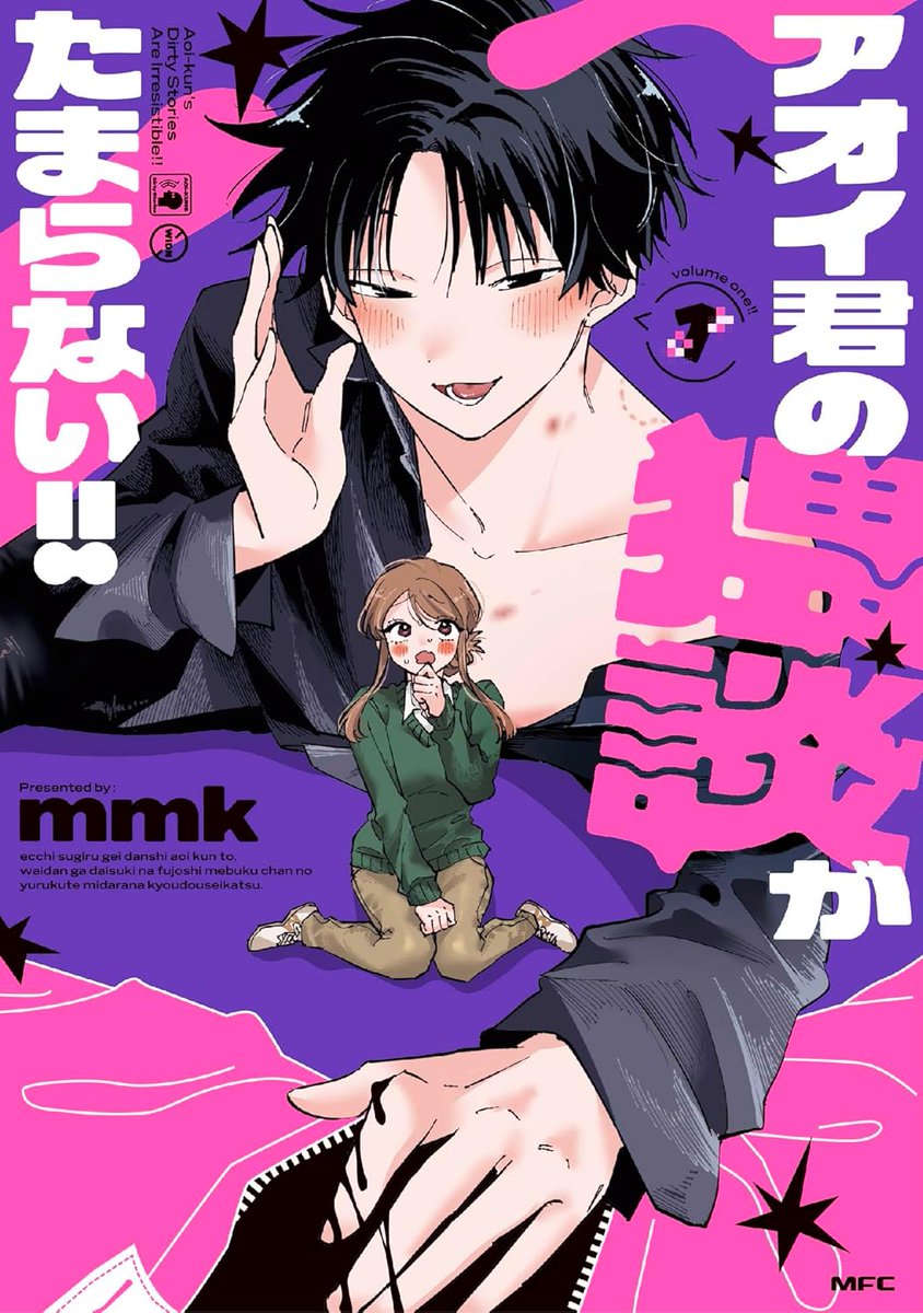 アオイ君の猥談がたまらない 漫画・グッズセット サイン入り ネップリ アクスタ 最安値】アオイ君の猥談がたまらない メロブ アクリルスタンド