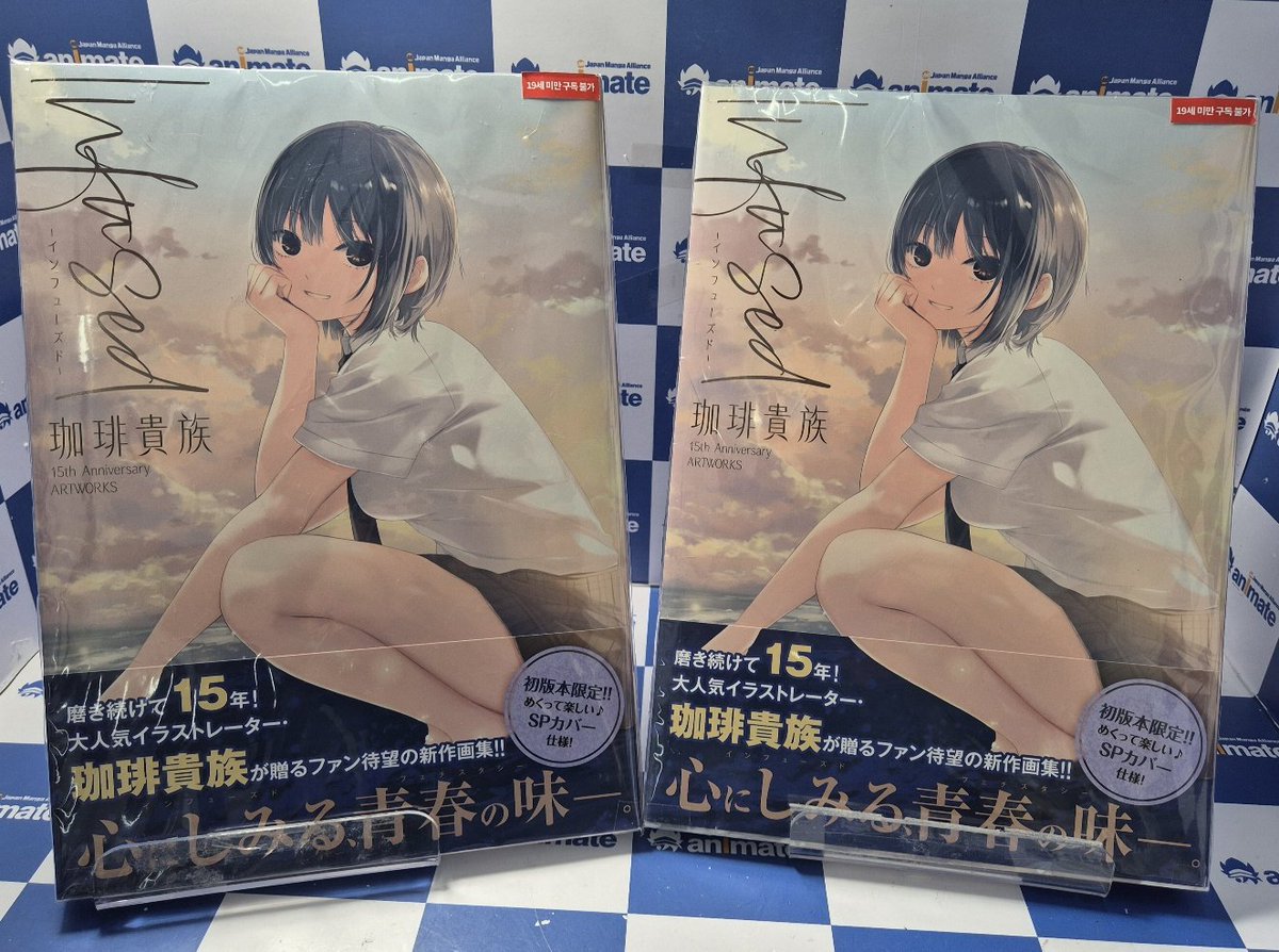 animate_hongdae's tweet image. 【추천상품📕/#일러스트】

체육복에, 허벅지,레오타드-
바니🐰까지🔞

장인처럼, 자신의 "좋아해 💞"를 갈고 닦은 15년
#커피귀족 이 선사하는,
프리미엄하고 맛이 깊은 한 권을 마음껏 즐겨보세요🍮

#Infused 커피귀족 15th Anniversary ARTWORKS

#홍대 #애니메이트 에서 만나요 ⌯ᵔ⩊ᵔ⌯ಣ