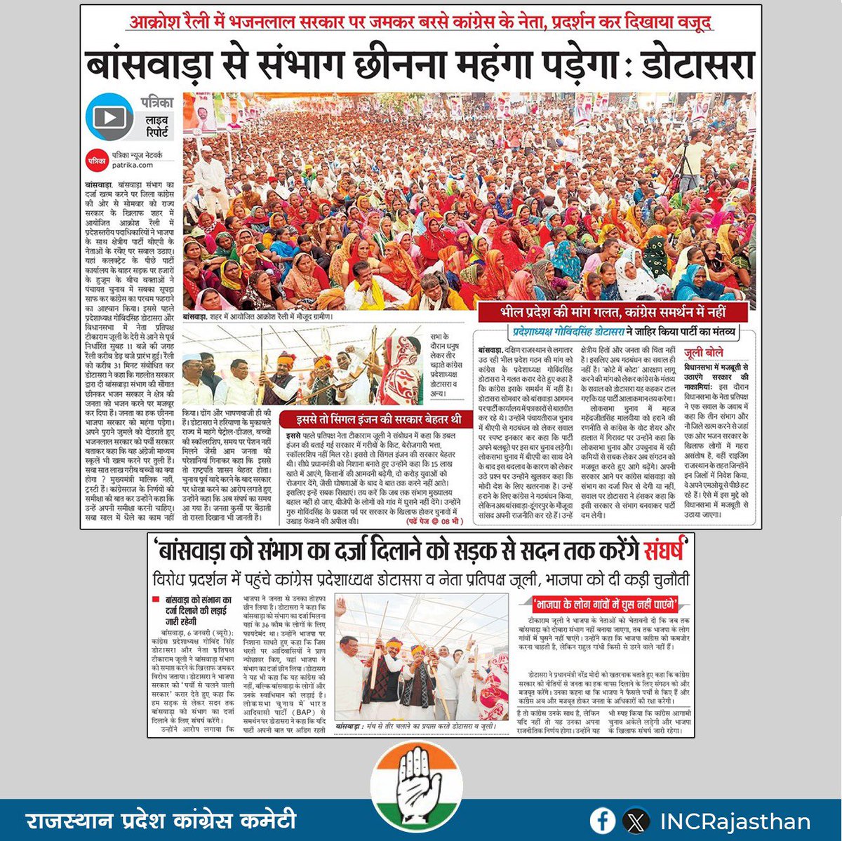 INCRajasthan's tweet photo. Today’s Media Coverage https://t.co/faCUPoVrkZ