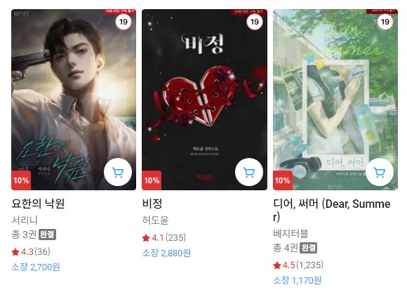 🎁1906년생부터 2006년생까지! 어른들은 다 모여라!🔞

#리디북스 #포인트백_이벤트

✅서리니 <요한의 낙원>
👉tinyurl.com/2na9p5zn

✅허도윤 <비정>
👉tinyurl.com/5hawb7fh

✅베지터블 <디어, 써머>
👉tinyurl.com/2evx2tbt