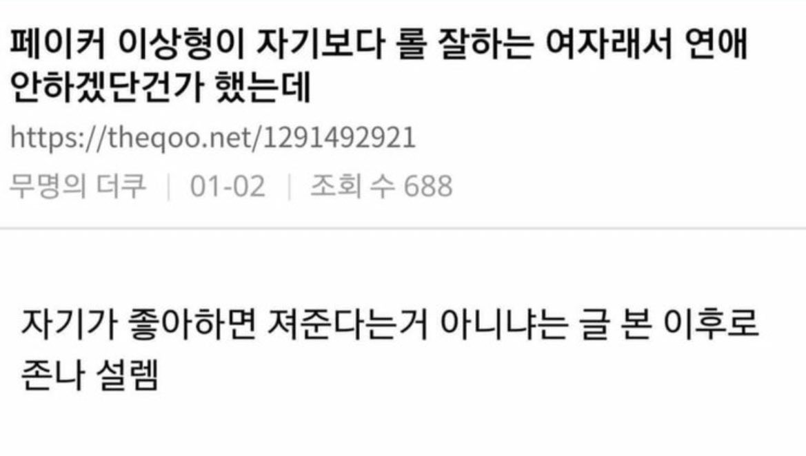 어.. 구라같네...