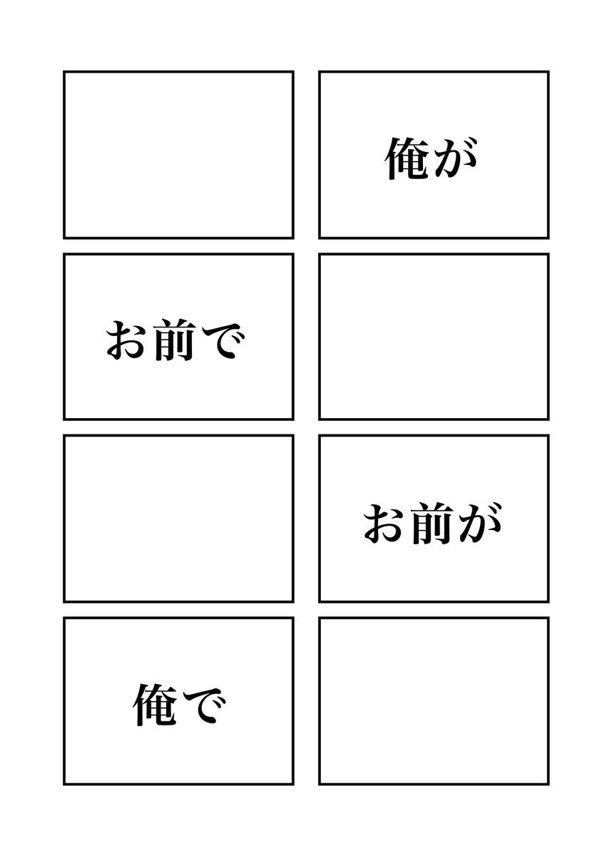 #現代4コマ 