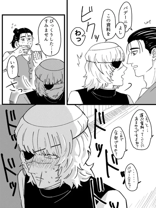 オクバデ 