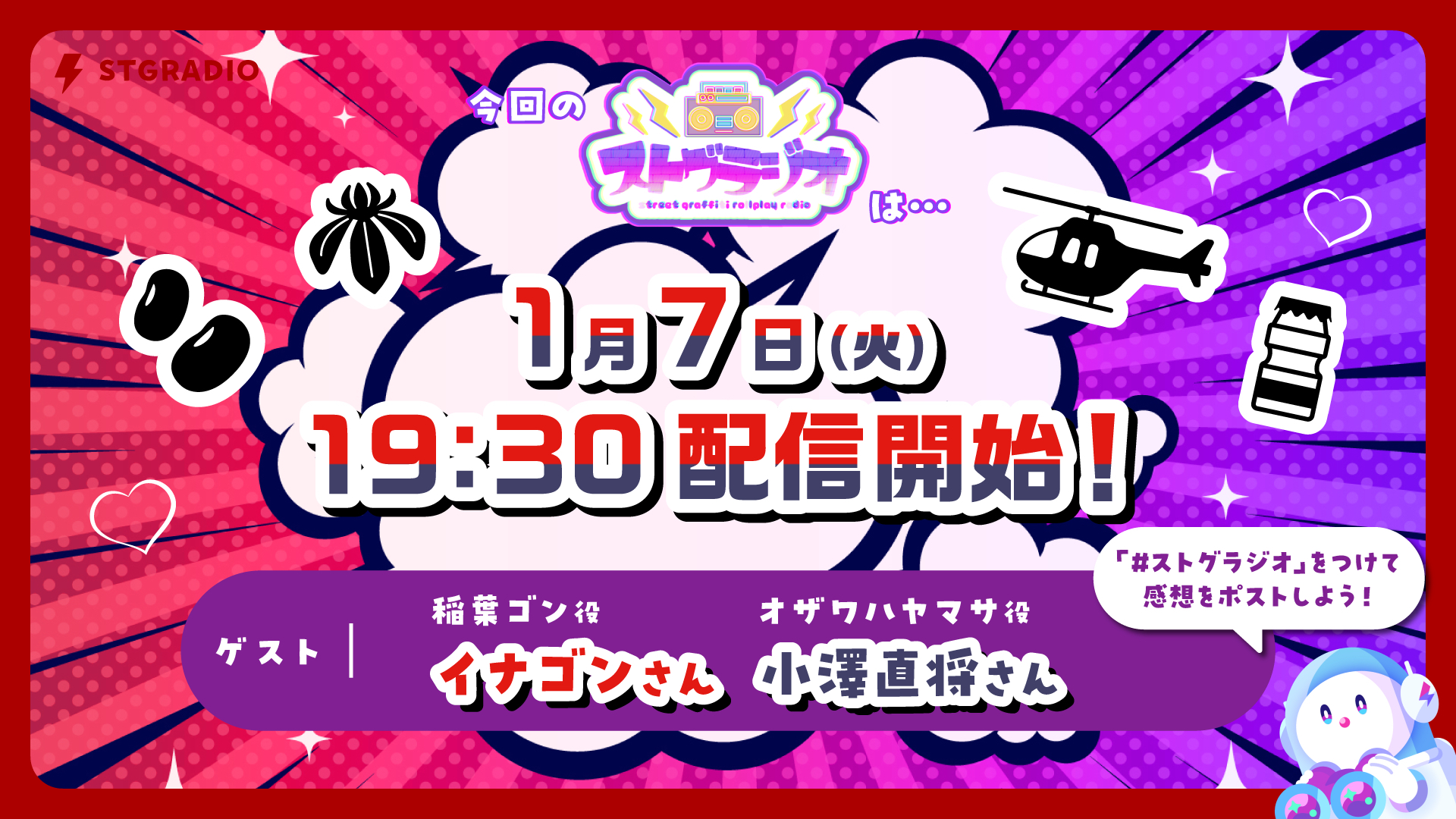 おざごん ストグラ】＃55【神田じぇいのすけ/神辰J威弦】 - YouTube