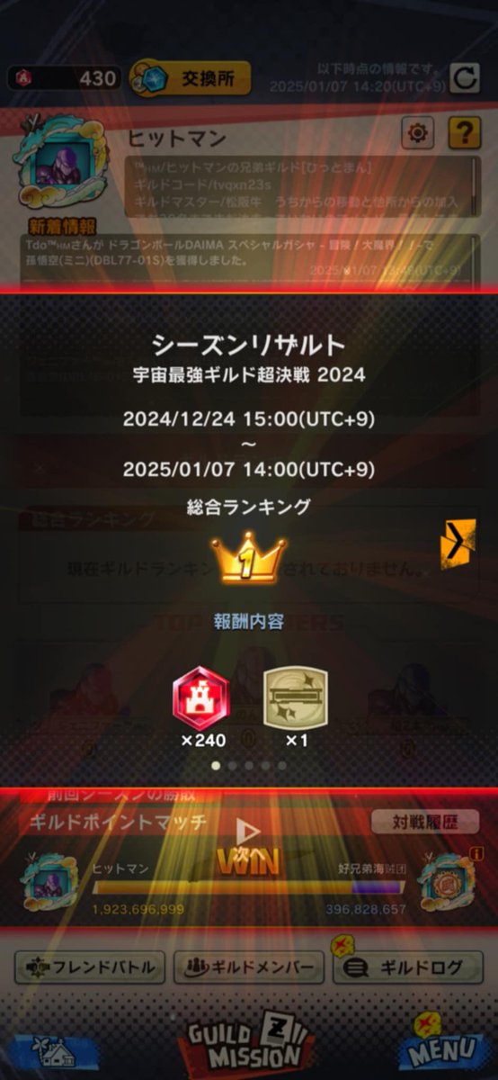 yubi2hon_tmHM's tweet photo. 宇宙最強ギルド超決戦2024称号ゲット!!🏆🤩
最強のメンバーに感謝です!! 🫡

2週間本当にお疲れ様でした🙇🏻‍♂️ https://t.co/5W4AxeNouj