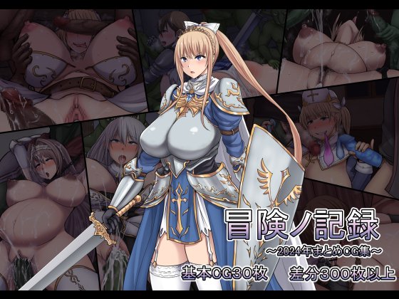 近々まとめCG集を出します! 