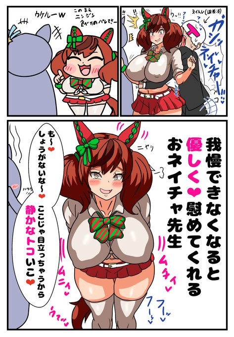 甘々おねいちゃ 