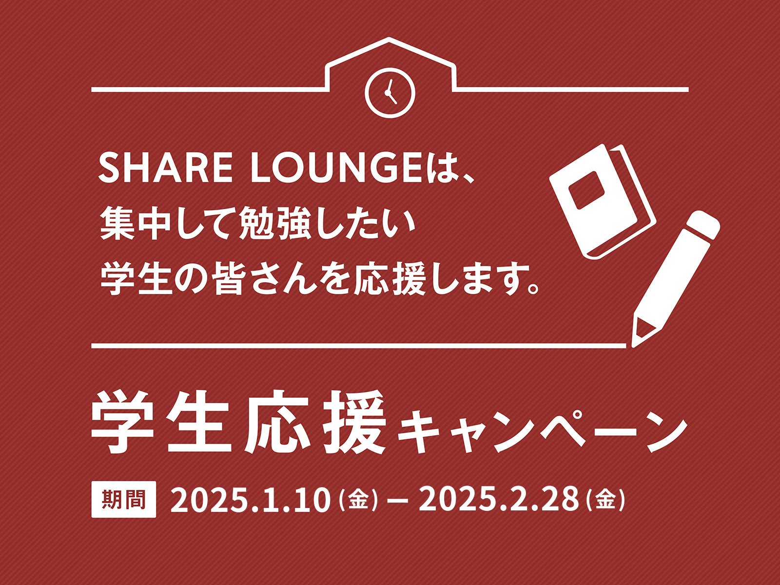 TSUTAYAシェアラウンジ1日利用券4枚 TSUTAYA SHARE LOUNGE 回数券