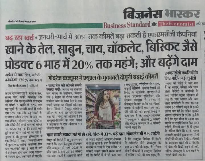 ArvindK33789319's tweet image. निजीकरण का चढ़ा है नशा सरकार को!
कोई मतलब नहीं कौन क्या खा पाएगा
 या भूखे सो जाएगा इस मंहगाई की मार से।
#निजीकरण पूंजीवादी लोगोंऔर निम्न,मध्यम वर्ग के बीच का षडयंत्र है।
#PrivatizationNosolution 
क्योंकि सरकार अनुसार80 करोड़ लगभग गरीब हैं &amp;amp;सरकारें धार्मिकता बढ़ाने में व्यस्त हैं।