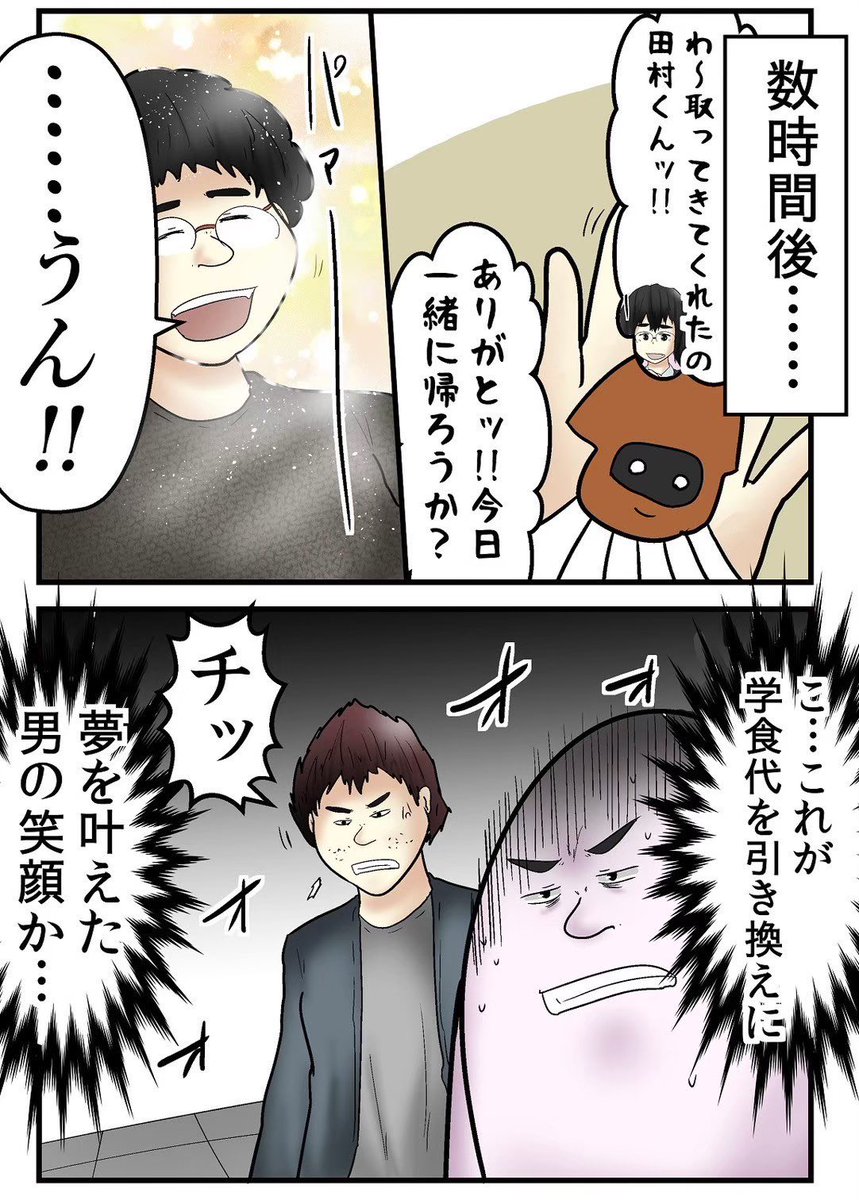 オタクサークルに入ったら姫に告白されてサークルが崩壊した話 2/7 