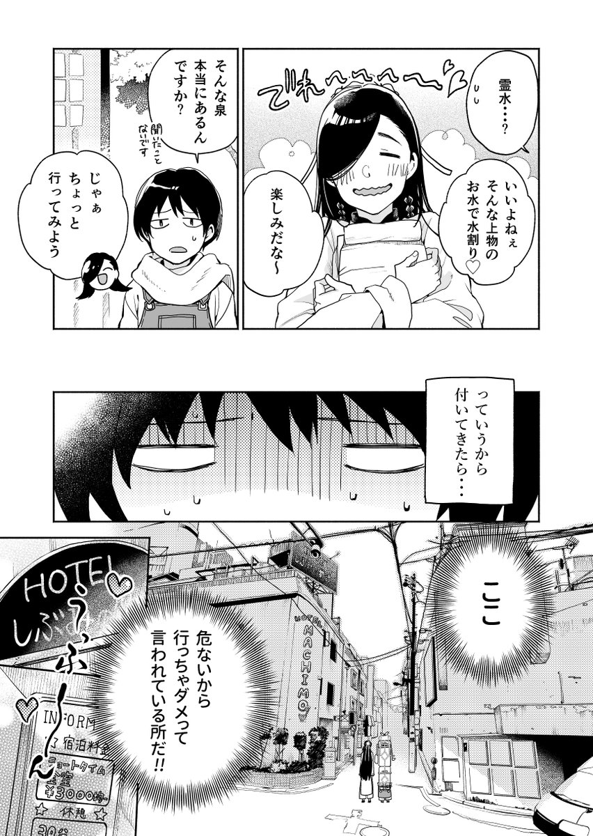 (5/10) 