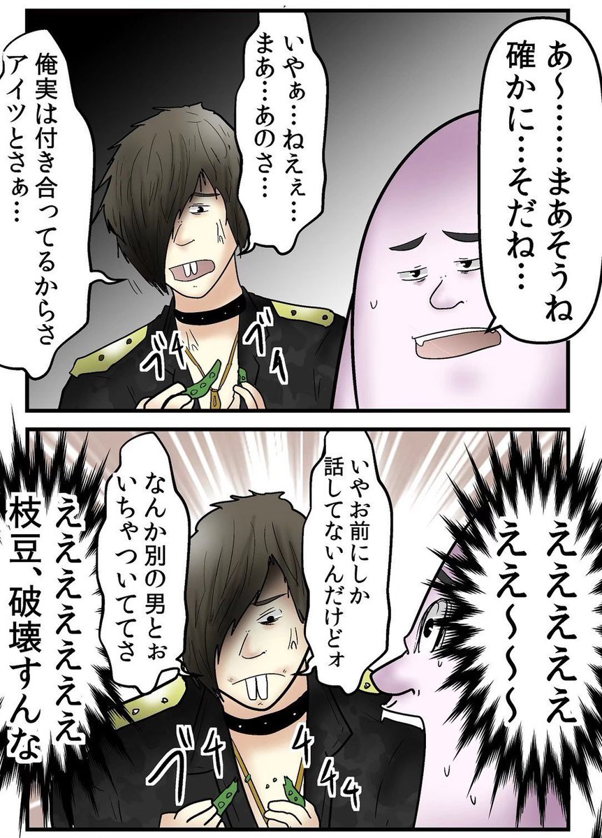 オタクサークルに入ったら姫に告白されてサークルが崩壊した話 4/7 