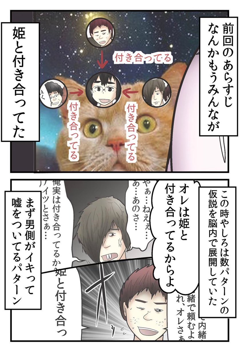 オタクサークルに入ったら姫に告白されてサークルが崩壊した話 5/7 