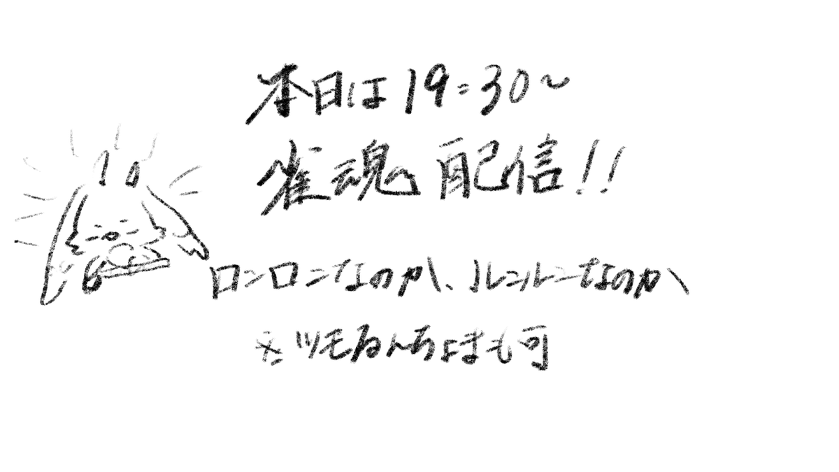 本日19時半から！ 【雀魂】本日のロンロンさん【ルンルン/にじさんじ