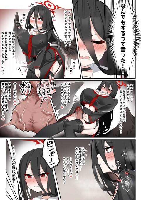ふたなりハスミさんvsむっつりマゾ雌アコちゃん漫画(前半4/4) 
