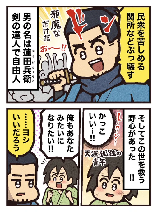 (2/2)
2025年1月17日(金)公開!
大泉洋が主演を務める時代劇アクション 
