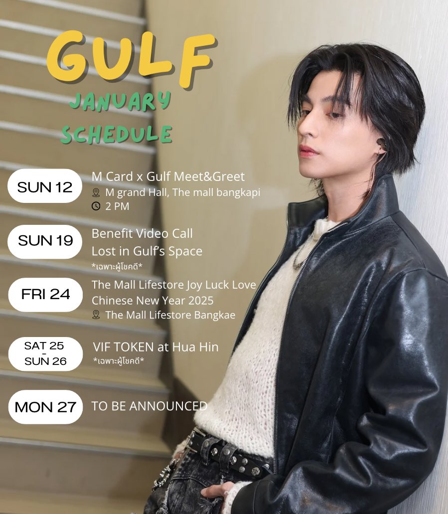GulfKanawut Official (@gulfkanawutofc) on Twitter photo GULF’s Schedule Update✨
💥 JANUARY 2025 💥
- หากมีตารางงานเดือนมกราคมเพิ่มเติมจะแจ้งให้ทราบอีกครั้งนะคะ -
#GulfSchedule
#GulfKanawut
<a href="/gulfkanawut/">gulfkanawut</a> GULF’s Schedule Update✨
💥 JANUARY 2025 💥
- หากมีตารางงานเดือนมกราคมเพิ่มเติมจะแจ้งให้ทราบอีกครั้งนะคะ -
#GulfSchedule
#GulfKanawut
<a href="/gulfkanawut/">gulfkanawut</a>