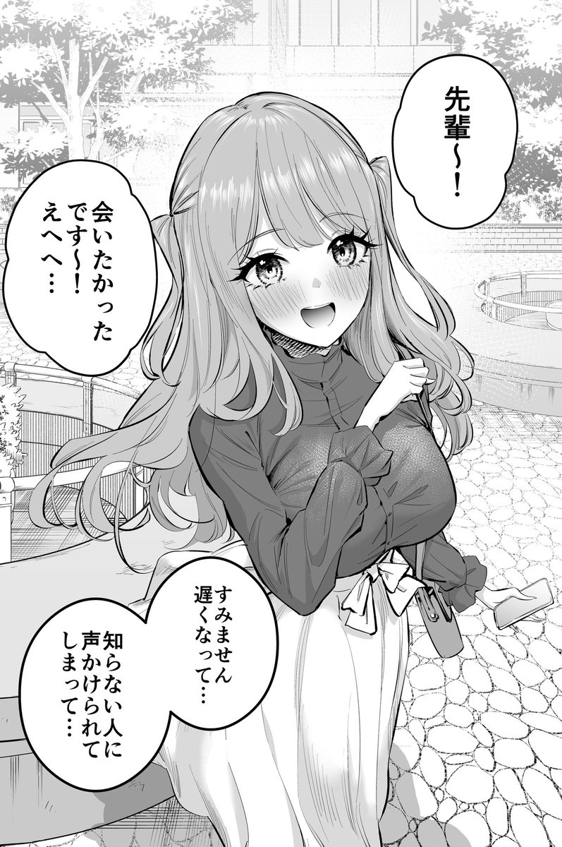 この後輩、たぶん〝わざと〟やってる(1/5) 