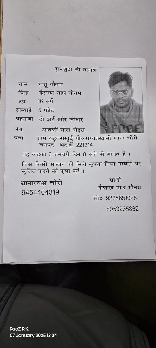 singhs122's tweet photo. #गुमशुदा_की_तलाश
कृपया मदद करने की कृपा करे।
@dgpup @NWRailways
@Uppolice @digmirzapur @adgzonevaranasi 
@grpmpcontrol @RPF_INDIA @rpfncrpryj @rpfnr_ @rpfnerbsb 
@upgrp_grp @rpfwr1 @ADGZonPrayagraj @adgzoneagra @varanasipolice https://t.co/RD32LTLrPY