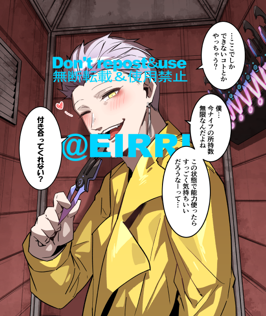 閉じ込められてしまった!2⃣ 