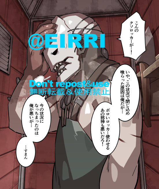 閉じ込められてしまった!3⃣ 