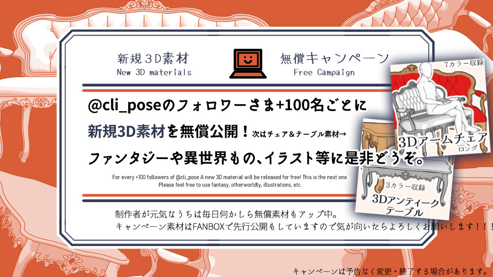 cli_pose@3D&ポーズ素材 tweet media