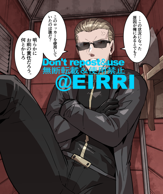 閉じ込められてしまった!4⃣ 