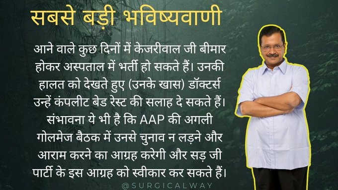 Sanjay_vis's tweet photo. #AAP के सर्वेसर्वा #अरविंद_केजरीवाल को लेकर देश के सबसे बड़े ज्योतिषी की सबसे बड़ी भविष्यवाणी : केजरीवाल दिल्ली विधानसभा का चुनाव इस बार नहीं लड़ेंगे! 👣
#DelhiElection2025 #AAPda #ArvindKejriwal #Atishi #FraudAAP https://t.co/0sf40joQV4