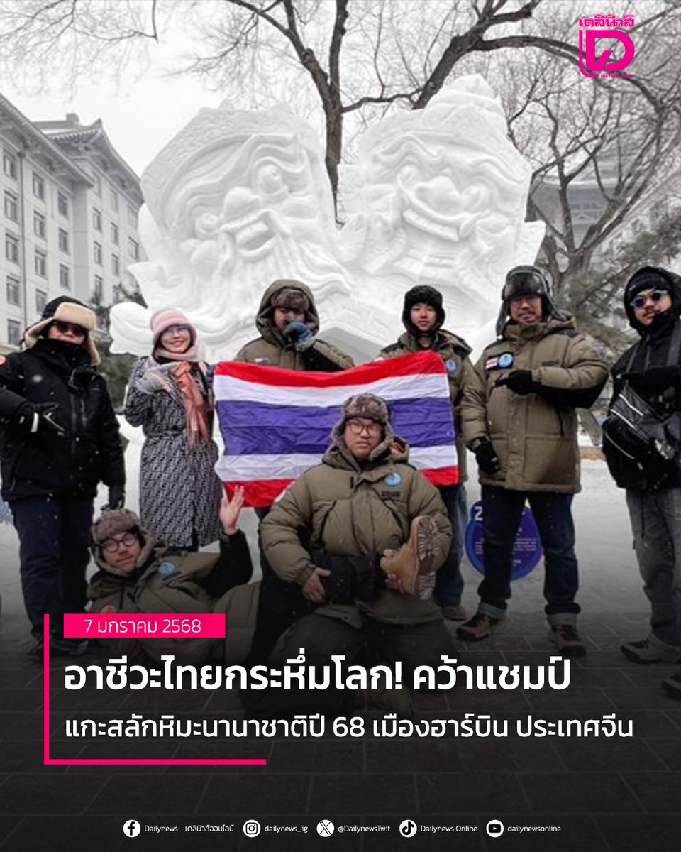 Dailynews Online - เดลินิวส์ออนไลน์ tweet media