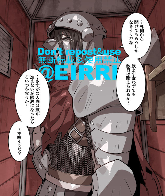 閉じ込められてしまった!1⃣ 
