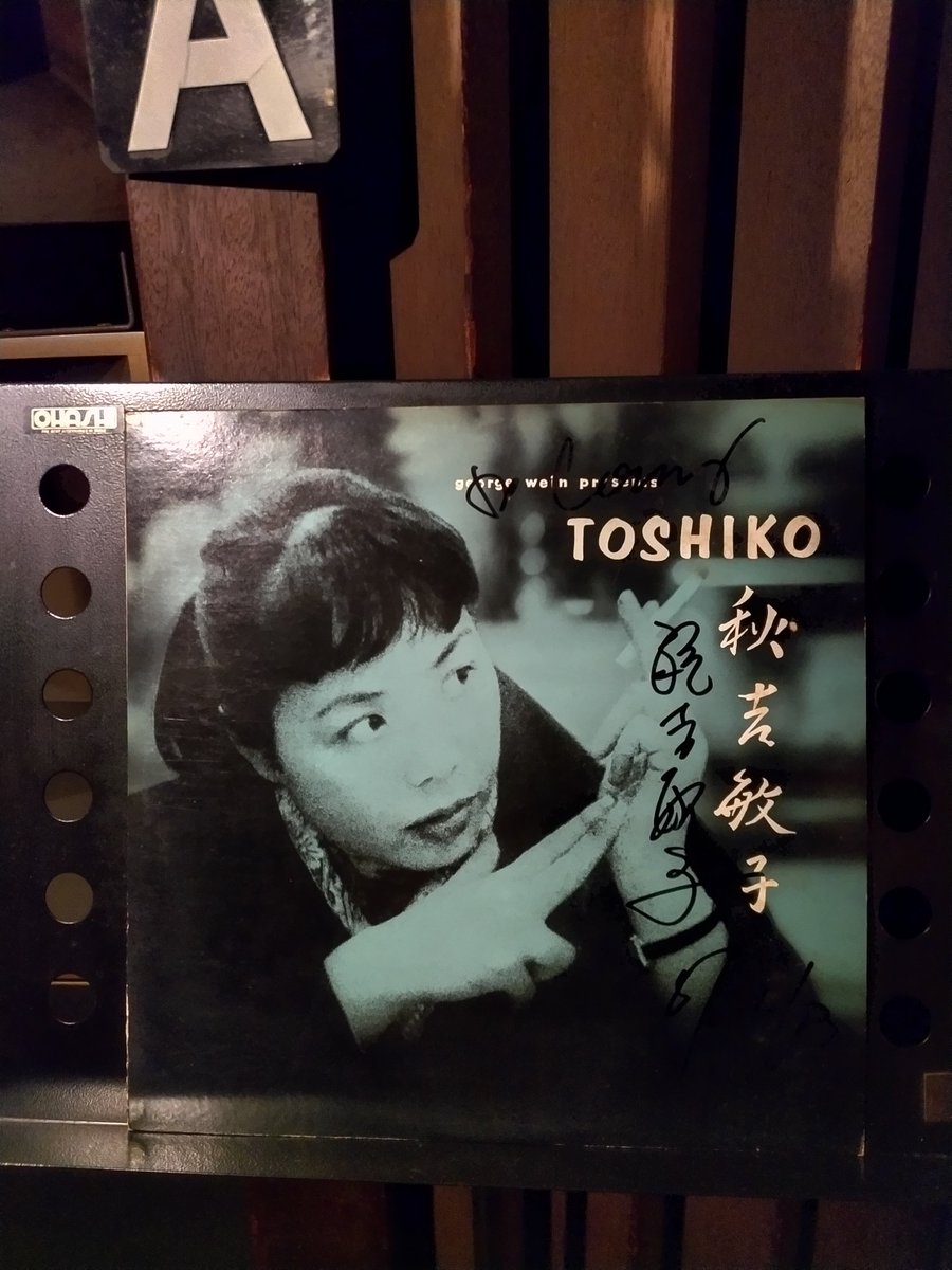 count19710617's tweet photo. ジャズ喫茶カウントへ
今宵はポルトガルから来たお客さんのリクエスト
「最も敬愛するミュージシャンは穐吉敏子」と
久しぶりにこのアルバムを聴いたけど、かなりよいですね
#ジャズ喫茶　#仙台　#カウント https://t.co/dTkEiwOHgU