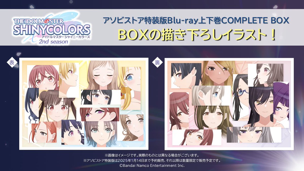 シャニアニ　2nd season アソビストア特装版 アイドルマスター シャイニーカラーズ 2nd season アソビストア特装版