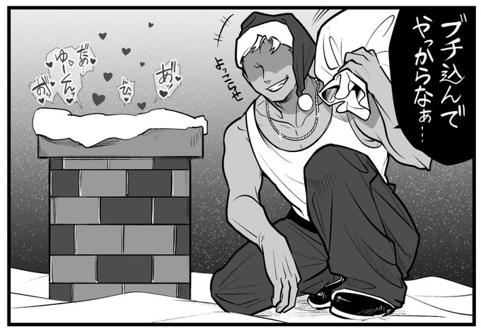 ギャハハ!サンタさん! 