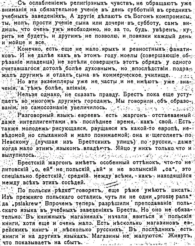 Случайно нашлась занимательная книженция. Еще не читал , но спешу ознакомить:
История города Брестъ-Литовска 1016-1907 (104 стр.) almagest.name/viewtopic.php?…