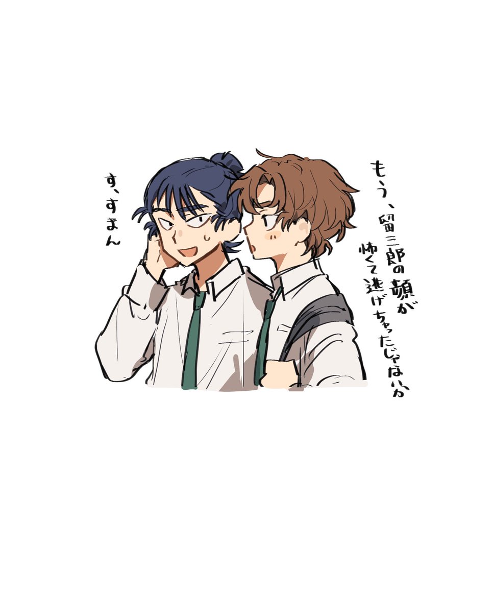 ※現パロ 学パロ 留伊 