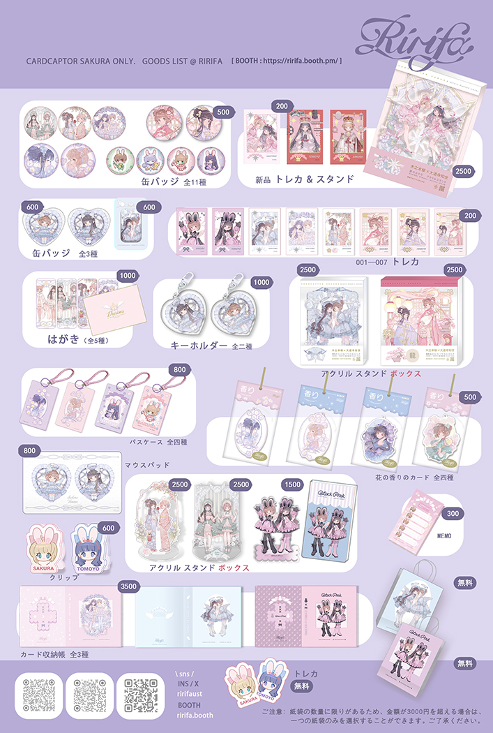 This is my goods first time attending ALA, looking forward to meeting you>_<
Our BOOTH： #610
*Please refer to the actual price on site.
*Only some products are available for sale this time. Please refer to the specific types on site.
#AniméLA20