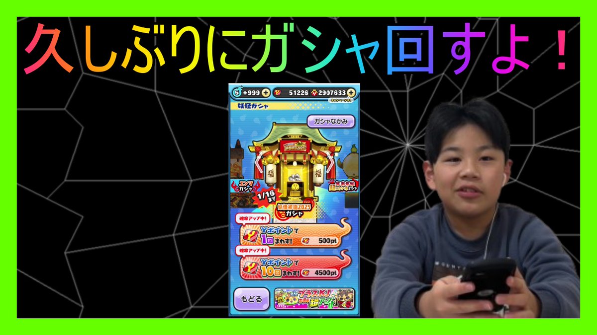 MaguroChannel's tweet photo. ぷにぷに わかれ太郎が7か月ぶりにガシャ回すよ！ https://t.co/3hY3Ixs5dF @YouTubeより https://t.co/ozpviQ4cFA