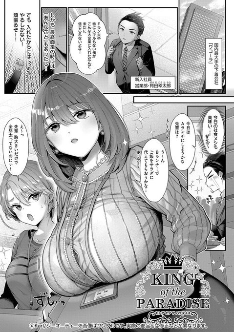 俺以外全員美女の㊙️部署で商品開発を頑張る話🔞(1/4)
→ https://t.co/QCfLXkn1v5 