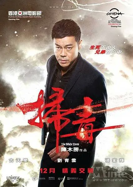 【廃盤レア】レクイエム-最後の銃弾-('13中国/香港) 廃盤レア】レクイエム-最後の銃弾-(13中国/香港)