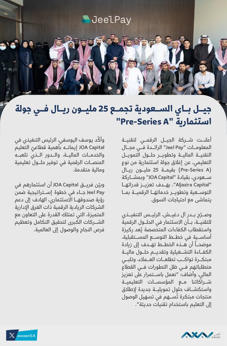 أوان | Awaan tweet media