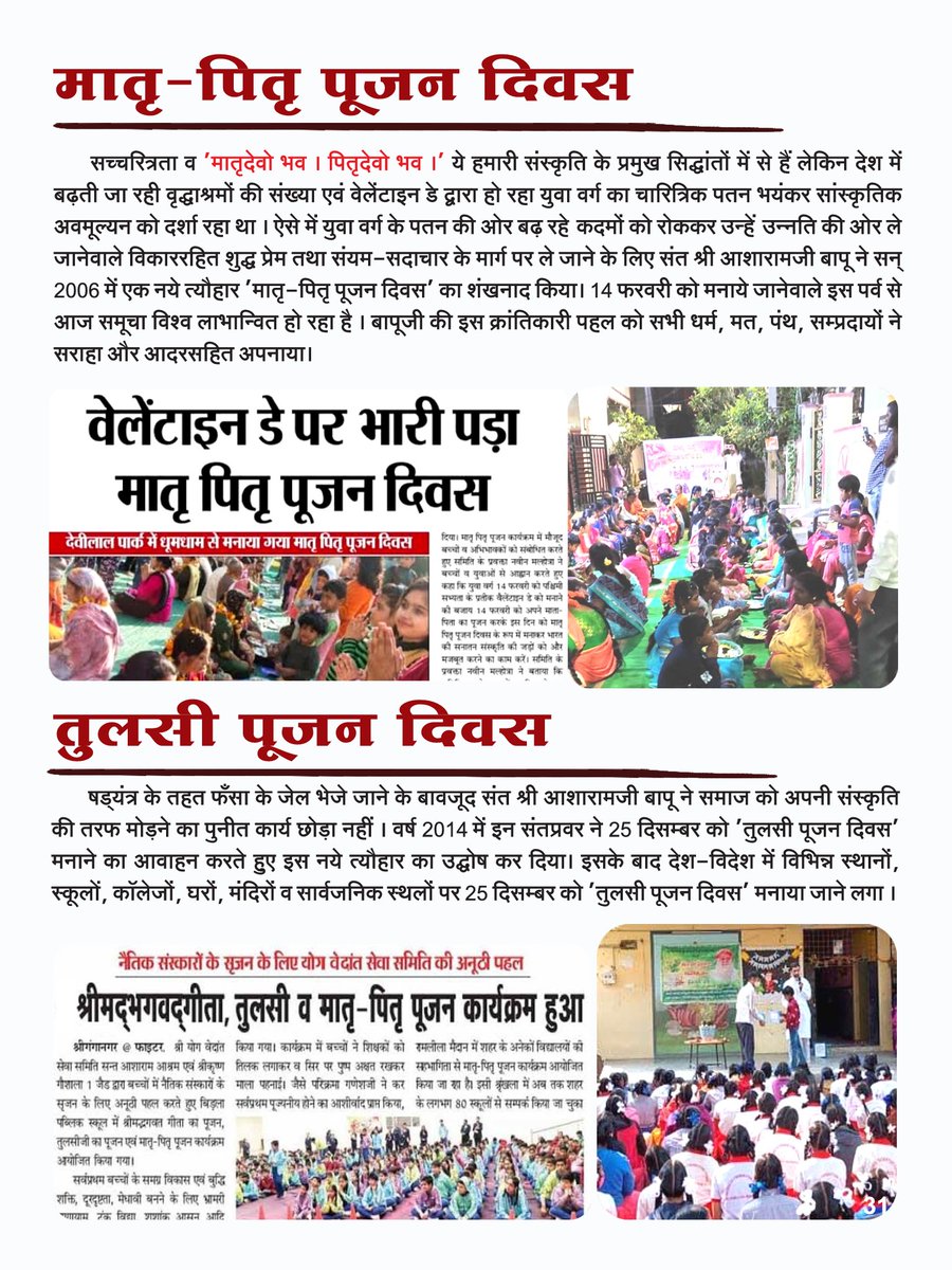 jyotigambhir02's tweet photo. @hindusherni8085 आसाराम बापू जैसे संत इस संस्कृति की धरोहर हैं। उन्हें झूठे केस में फंसाकर समाज से दूर रखना ये उनके साथ तो अन्याय हुआ ही है लेकिन समाज के साथ भी अन्याय हुआ है । #AsaramBapu की निर्दोषता जग जाहिर हो चुकी है । https://t.co/J2BJBBXuLb
