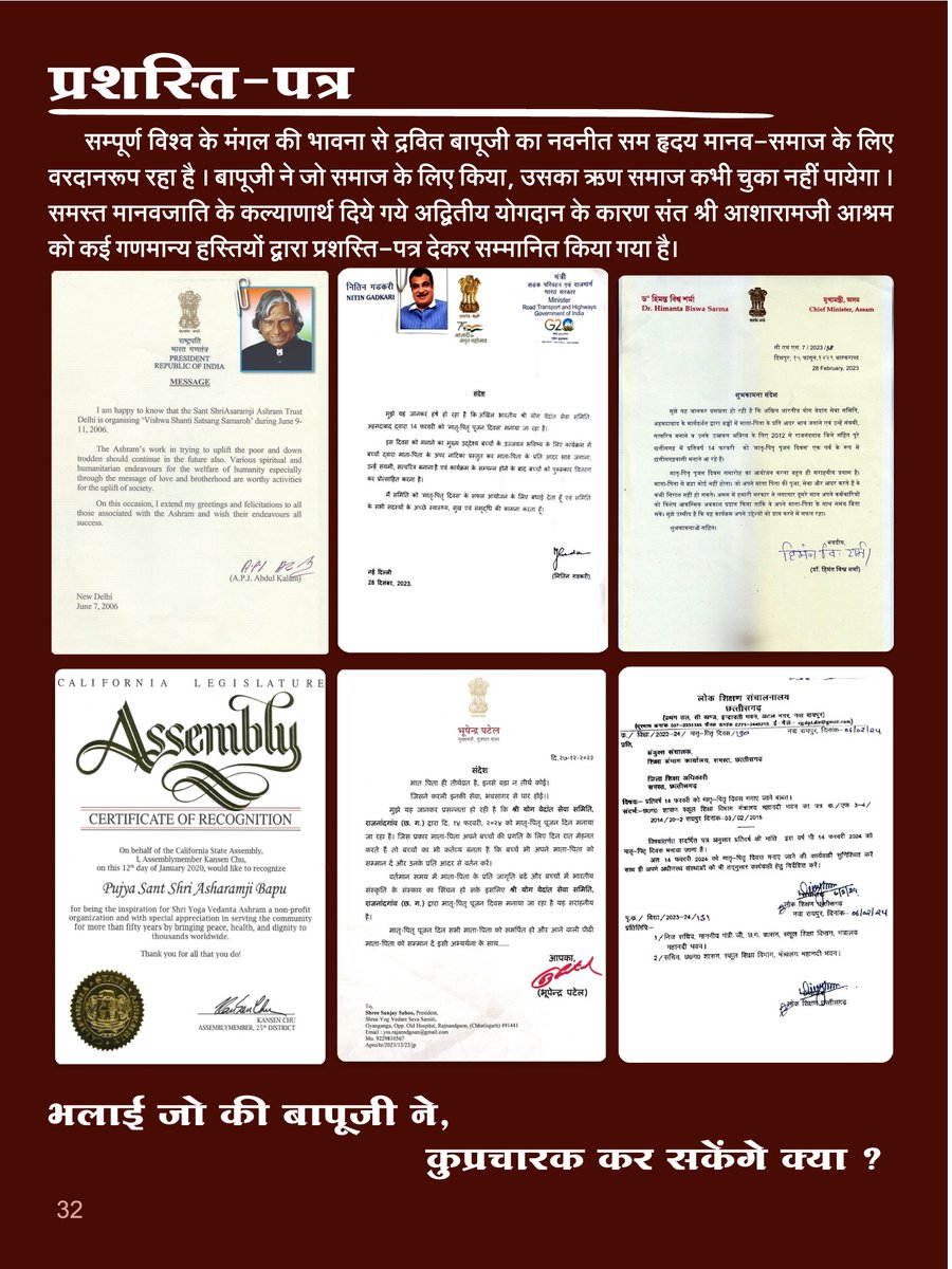 jyotigambhir02's tweet photo. @hindusherni8085 आसाराम बापू जैसे संत इस संस्कृति की धरोहर हैं। उन्हें झूठे केस में फंसाकर समाज से दूर रखना ये उनके साथ तो अन्याय हुआ ही है लेकिन समाज के साथ भी अन्याय हुआ है । #AsaramBapu की निर्दोषता जग जाहिर हो चुकी है । https://t.co/J2BJBBXuLb