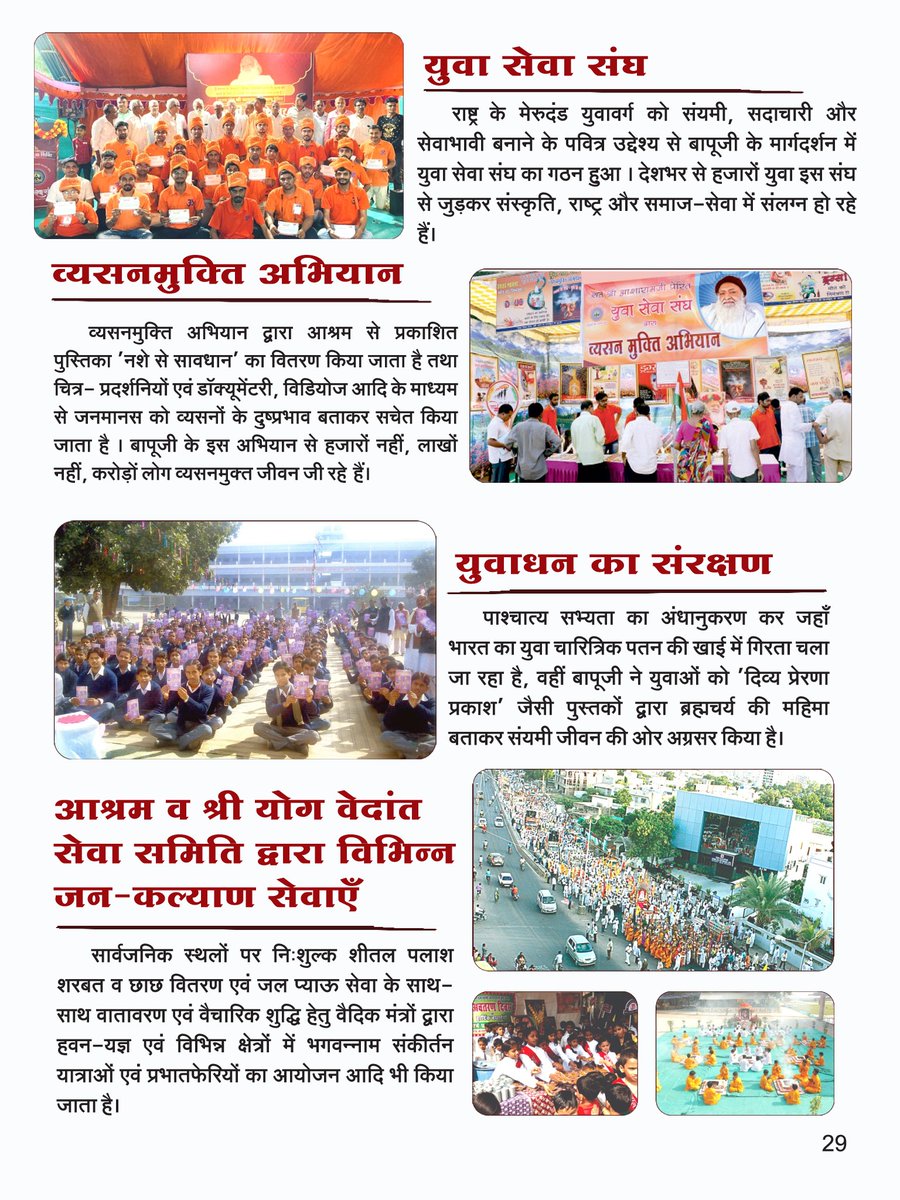 jyotigambhir02's tweet photo. @hindusherni8085 आसाराम बापू जैसे संत इस संस्कृति की धरोहर हैं। उन्हें झूठे केस में फंसाकर समाज से दूर रखना ये उनके साथ तो अन्याय हुआ ही है लेकिन समाज के साथ भी अन्याय हुआ है । #AsaramBapu की निर्दोषता जग जाहिर हो चुकी है । https://t.co/J2BJBBXuLb