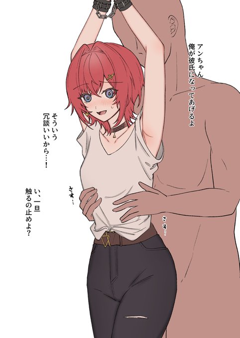 彼氏(?)に触られるang 