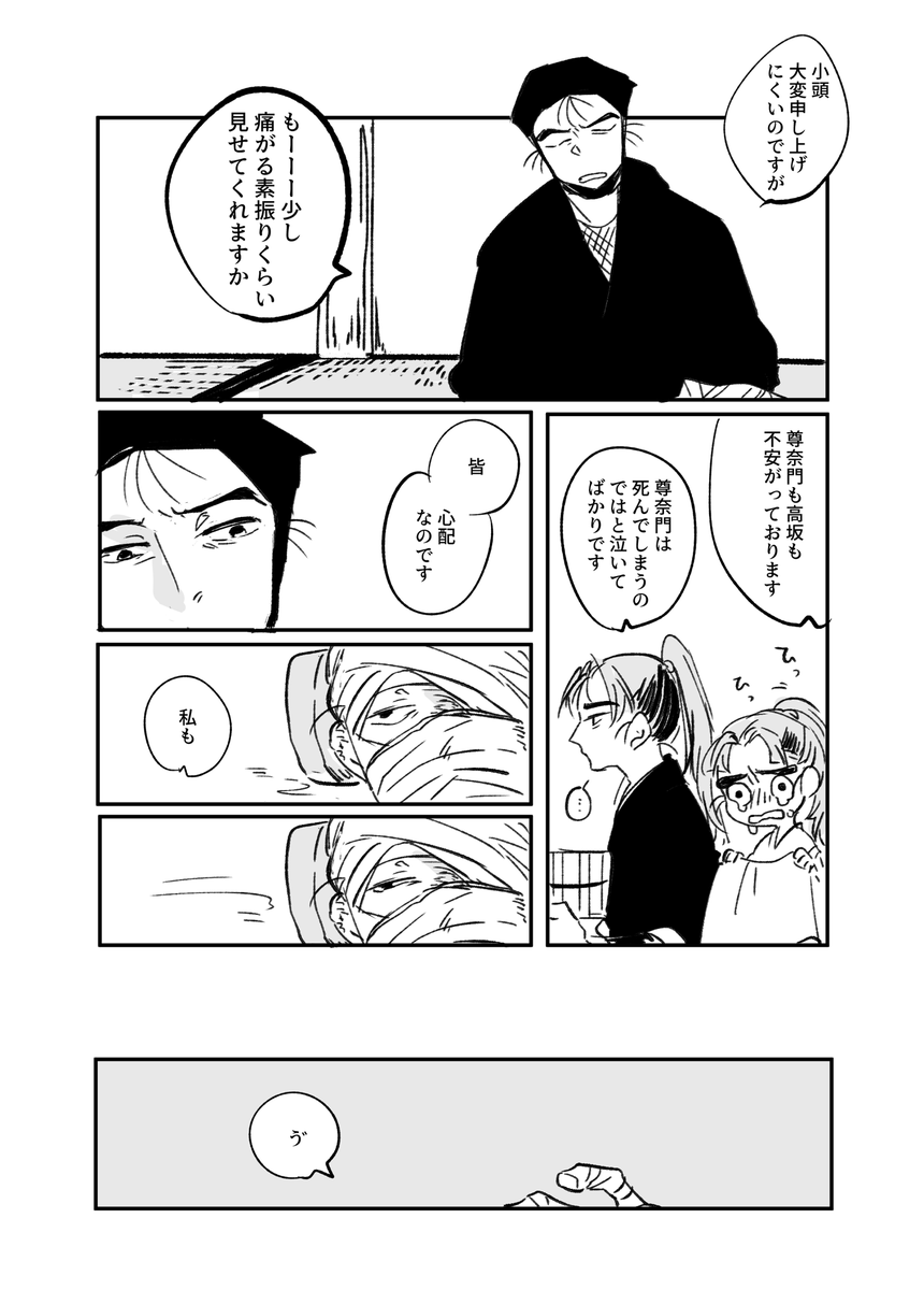 火傷のあと 