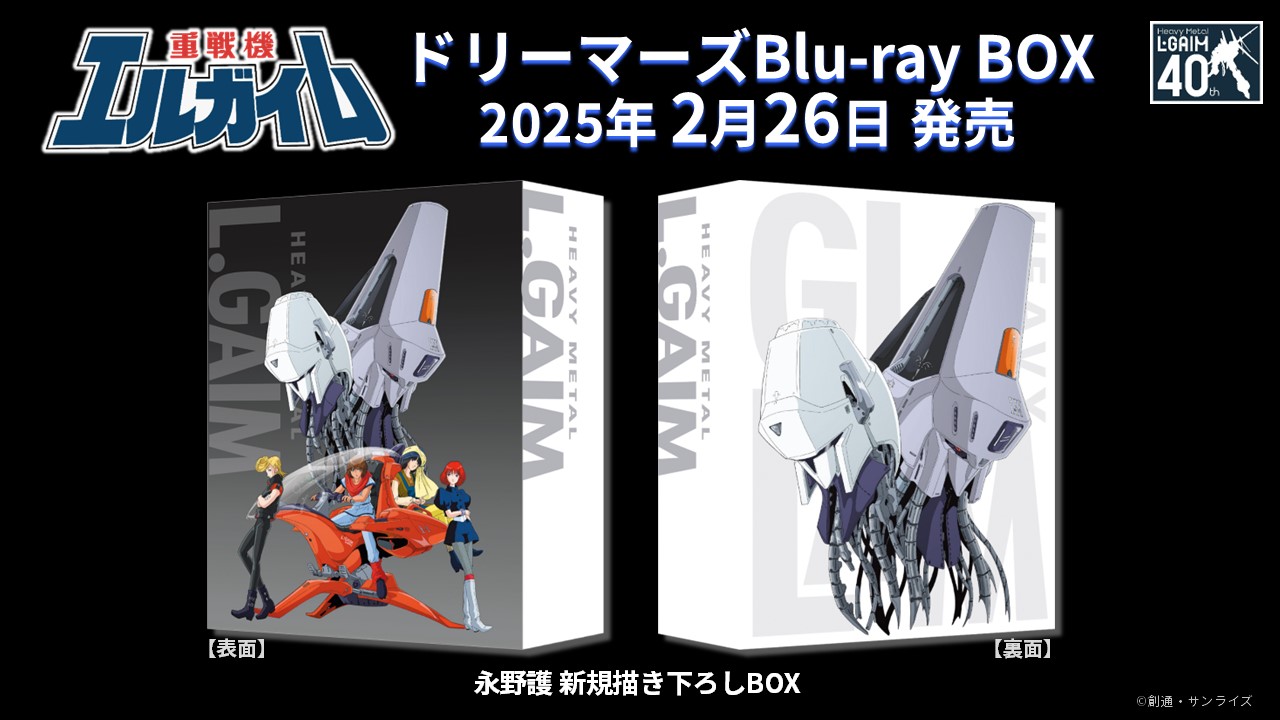 永野護新規描き下ろし 重戦機エルガイム アクリルパネル 永野護さんが数十年（？）ぶりに「重戦機エルガイム」の新規イラストを