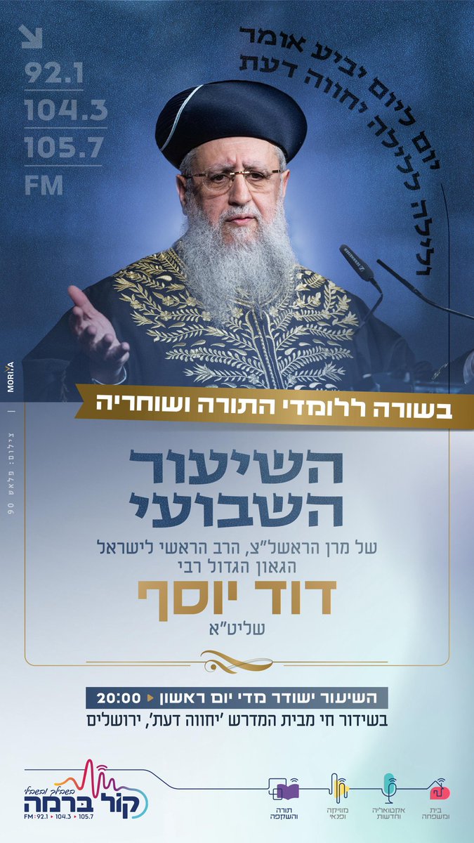 איציק אוחנה tweet media