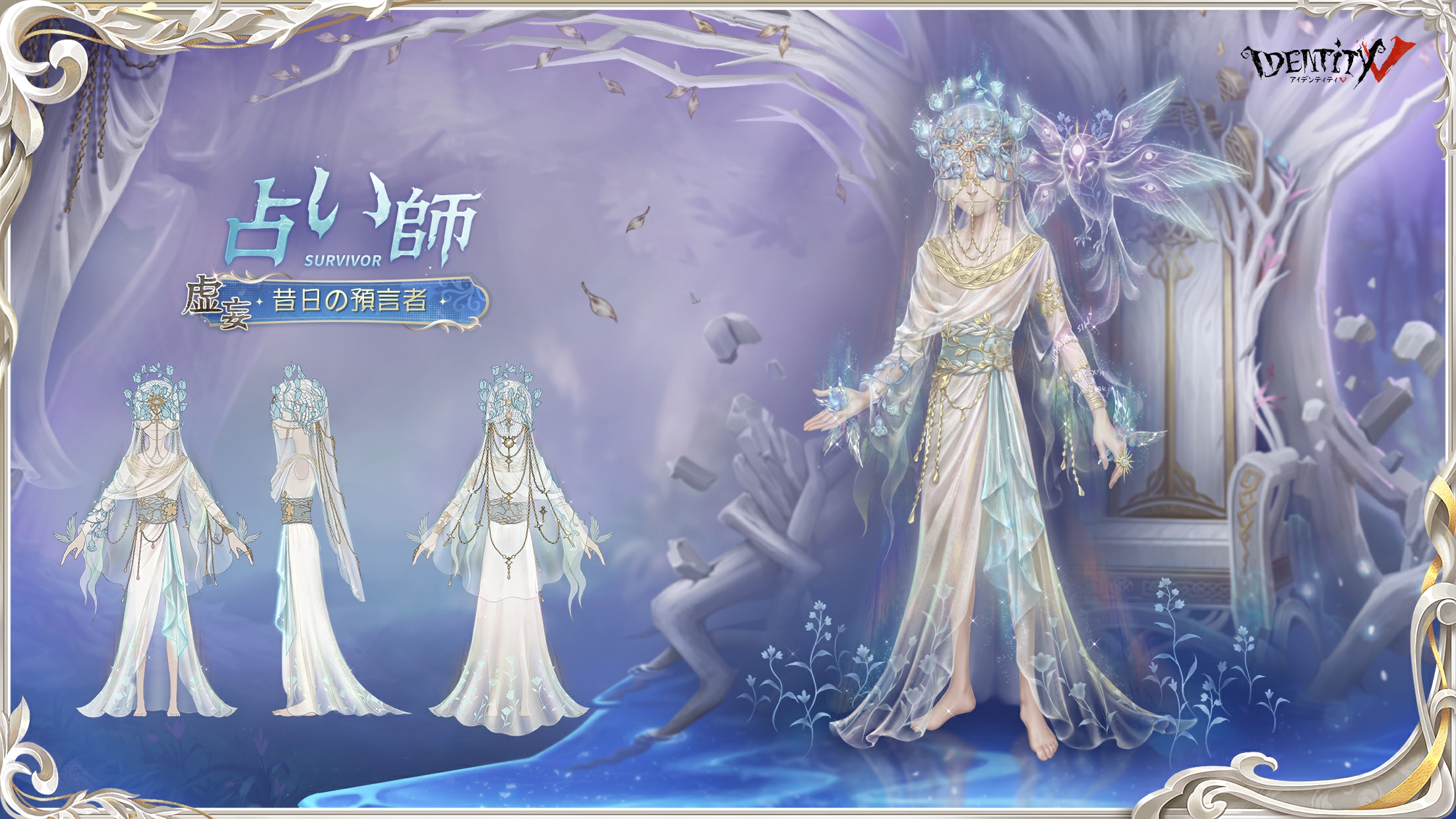 第五人格のオフラインパック限定衣装の占い師を描かせていただき 第五人格のオフラインパック限定衣装の占い師を描かせていただき