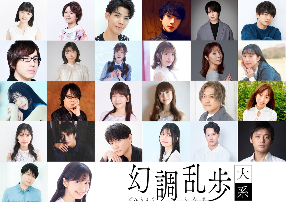 genchou_rampo's tweet image. 🎥追加キャスト発表🎞
岩井三郎役 #安元洋貴 さん
明智小五郎役 #戸谷菊之介 さん /  #健人 さん
セキ役 #柊太郎 さん

さらに…
3/8(土)の2公演に #工藤晴香 さんの追加出演が決定‼️

🎫チケット最速先行(抽選)受付中！
⬇️お申し込みはこちら！ 
eplus.jp/genchorampo/ 

#幻調乱歩 #乱歩大系